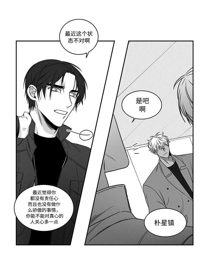 热循环漫画,第19话6图