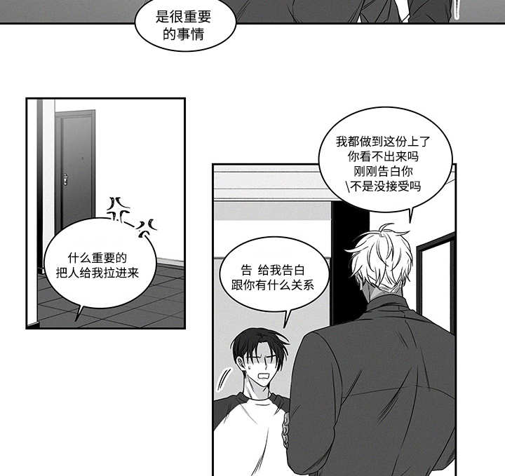 热循环漫画,第19话14图