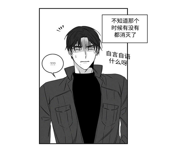 热循环漫画,第19话9图