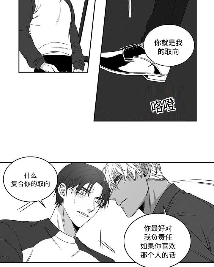 热循环漫画,第19话16图