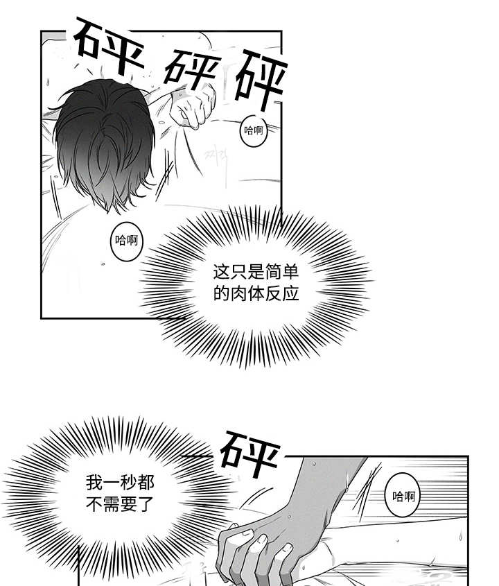 热循环漫画,第19话3图