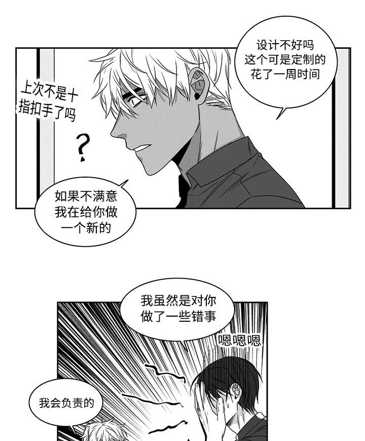 热循环漫画,第19话20图