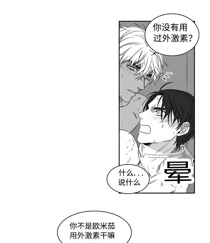 热循环漫画,第19话1图