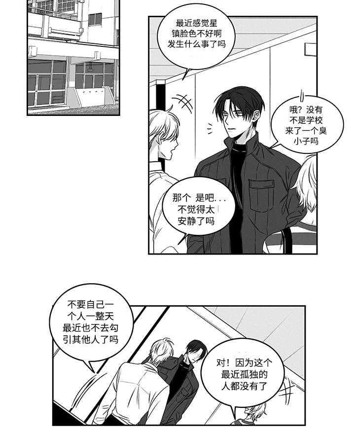 热循环漫画,第19话5图