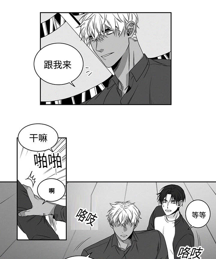 热循环漫画,第19话13图