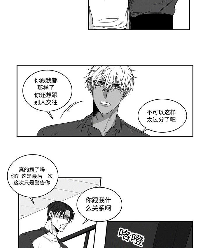 热循环漫画,第19话15图