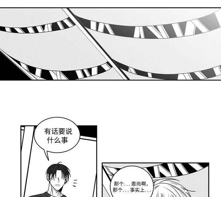 热循环漫画,第19话10图