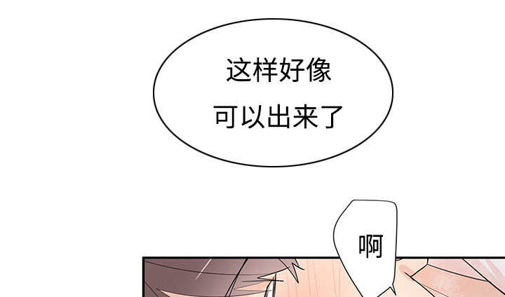 热循环漫画,第3话4图