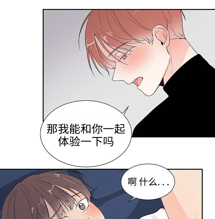 热循环漫画,第3话19图