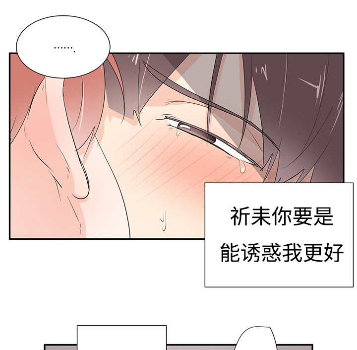 热循环漫画,第3话8图