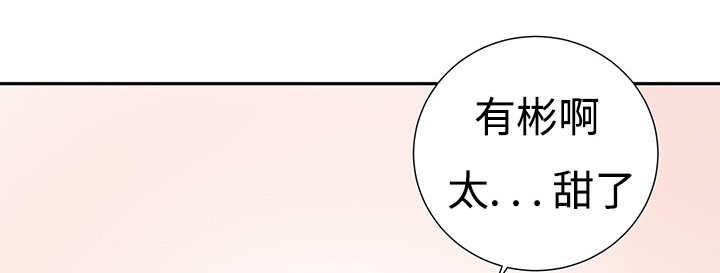 热循环漫画,第3话6图