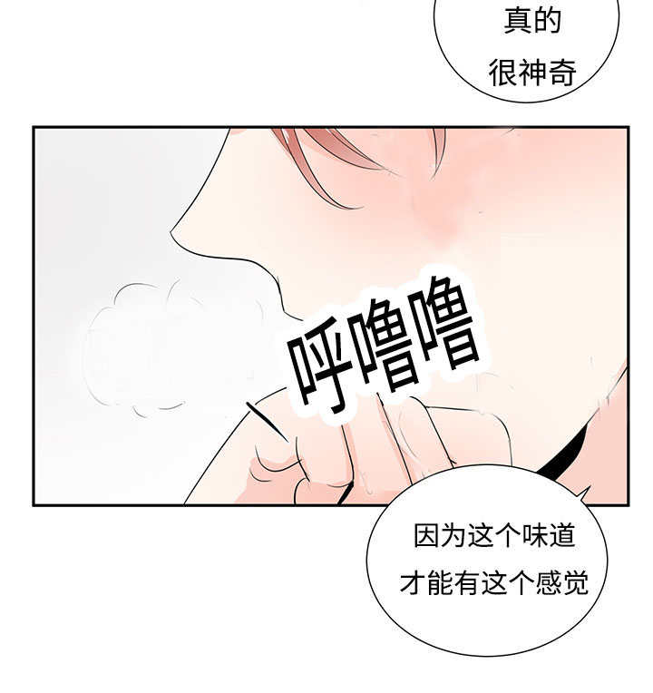 热循环漫画,第3话5图