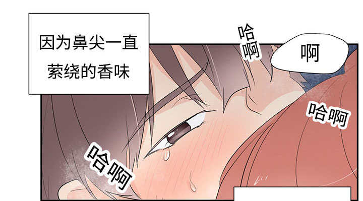 热循环漫画,第3话2图