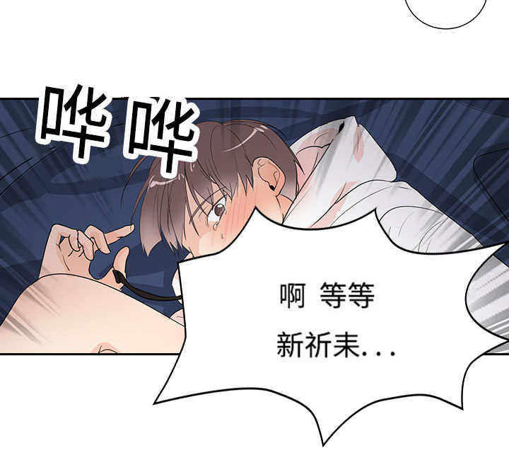 热循环漫画,第3话17图