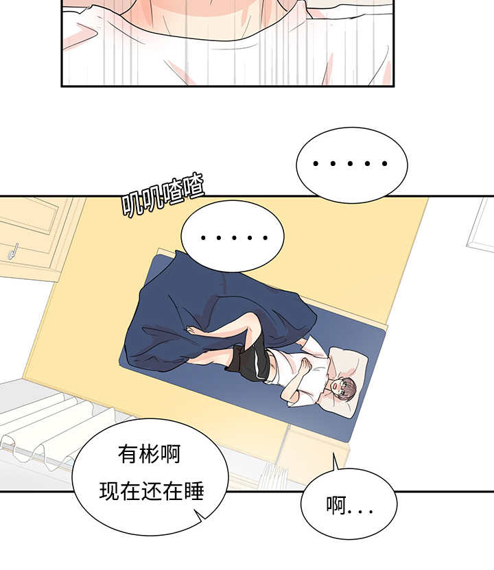 热循环漫画,第4话19图