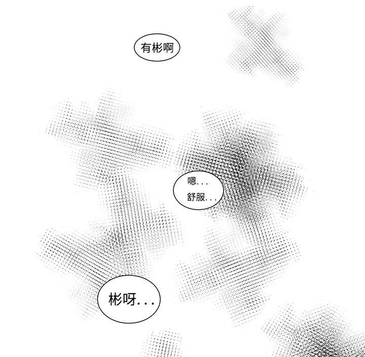 热循环漫画,第4话17图