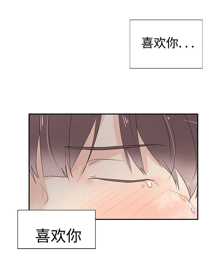 热循环漫画,第4话16图