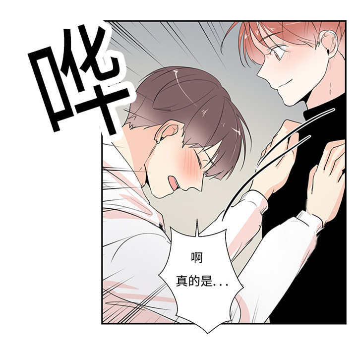 热循环漫画,第4话5图