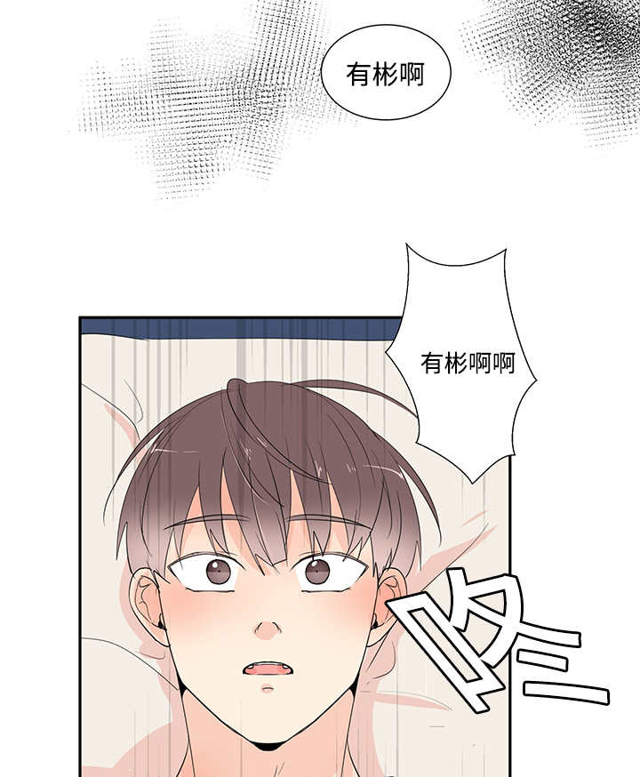 热循环漫画,第4话18图