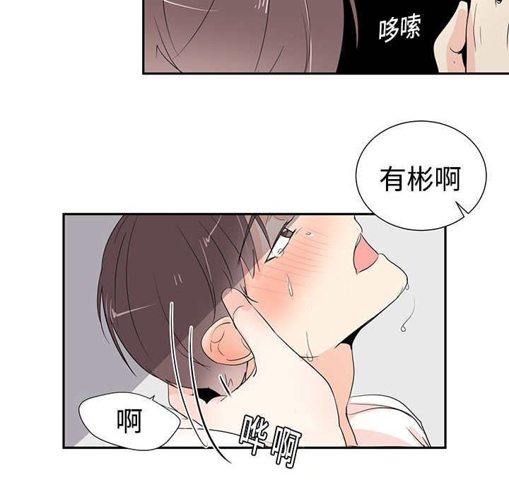 热循环漫画,第4话8图