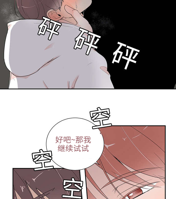 热循环漫画,第4话10图