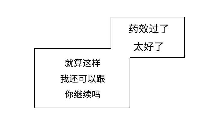 热循环漫画,第4话15图