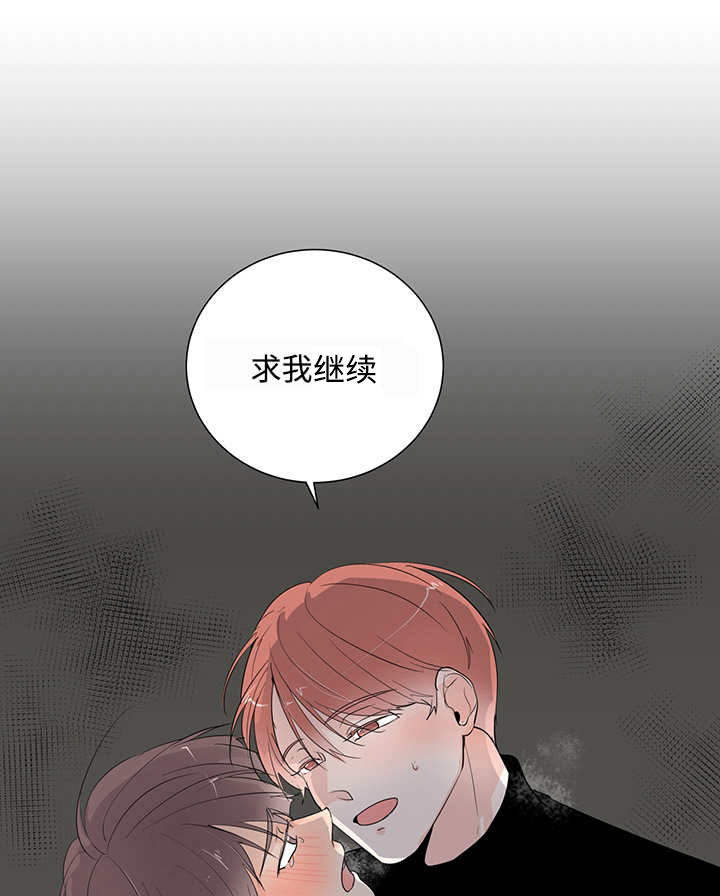 热循环漫画,第4话9图