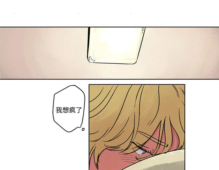 热循环漫画,第6话6图