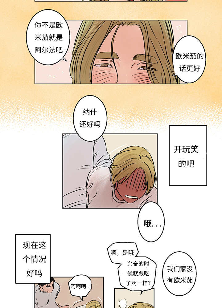 热循环漫画,第6话14图