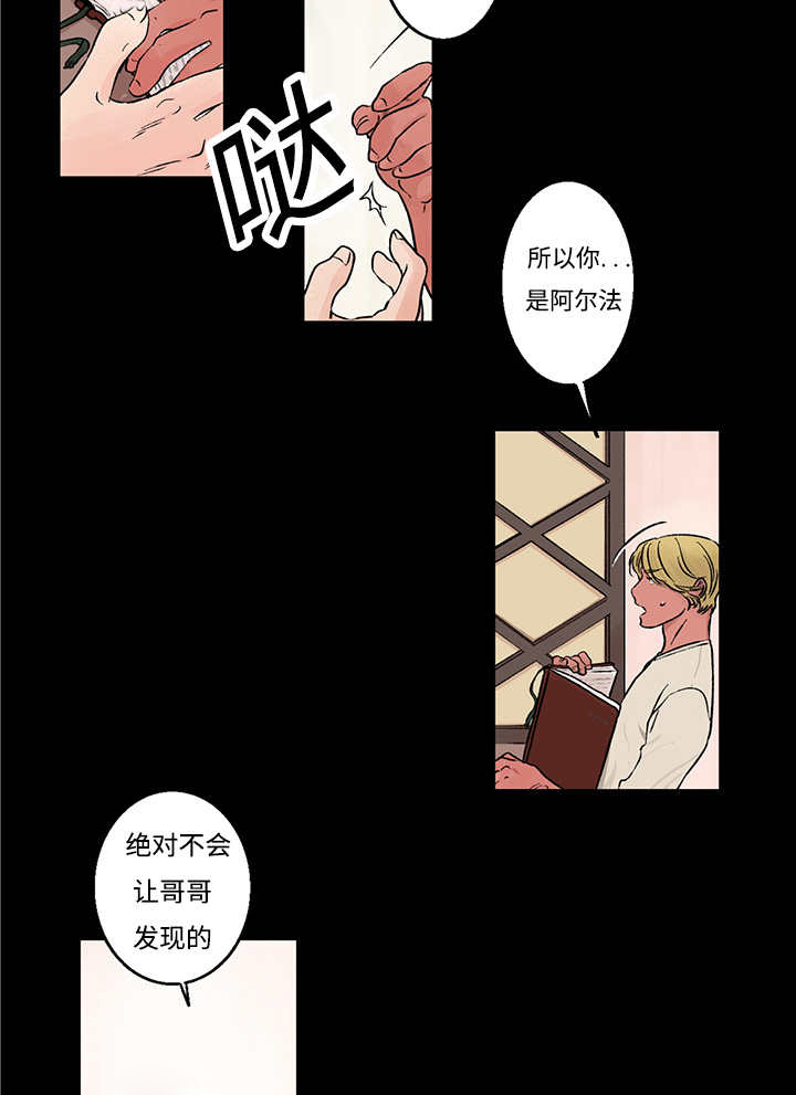 热循环漫画,第6话2图