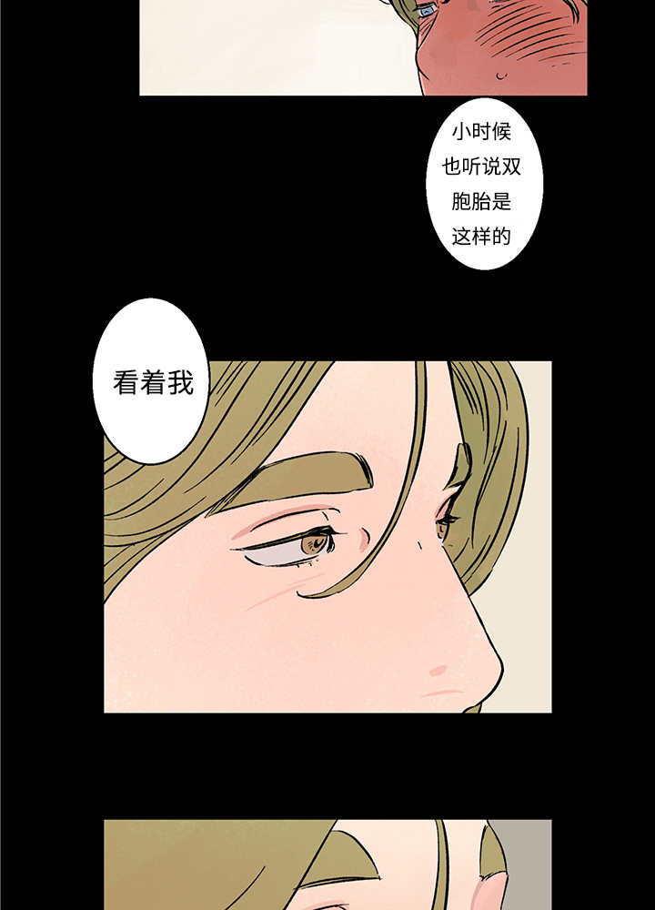 热循环漫画,第6话4图