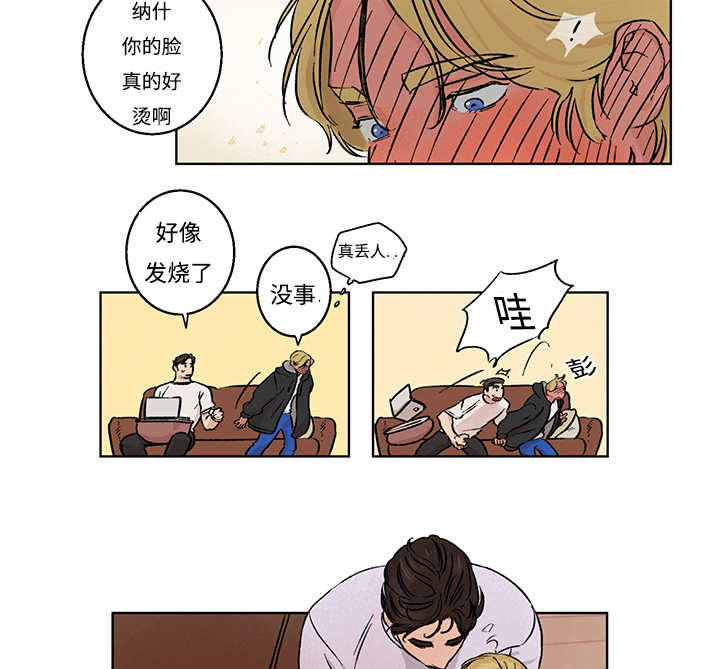 热循环漫画,第6话9图