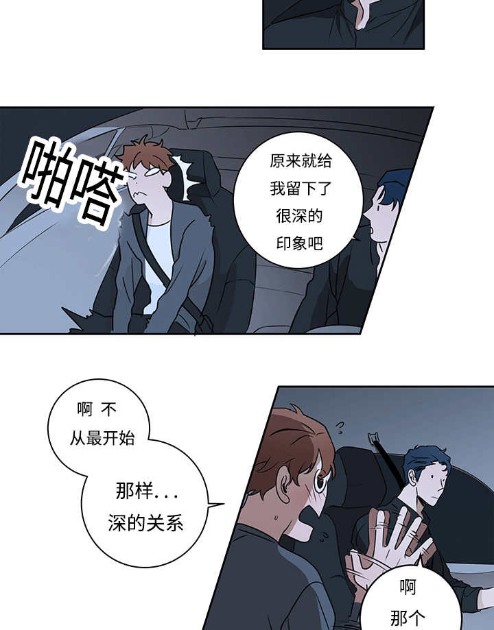 热循环漫画,第13话9图