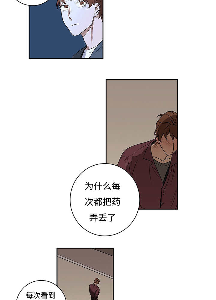 热循环漫画,第13话6图