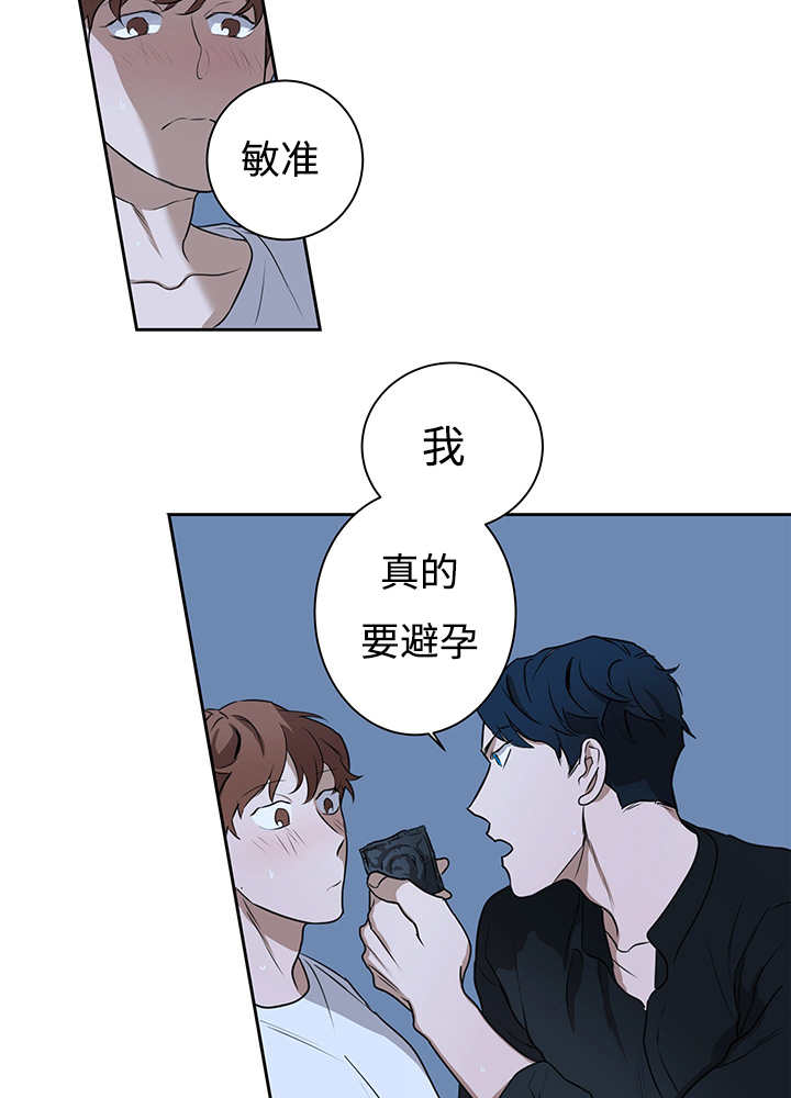 热循环漫画,第13话16图