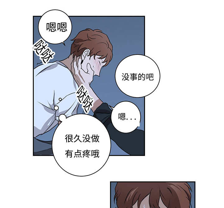 热循环漫画,第13话20图