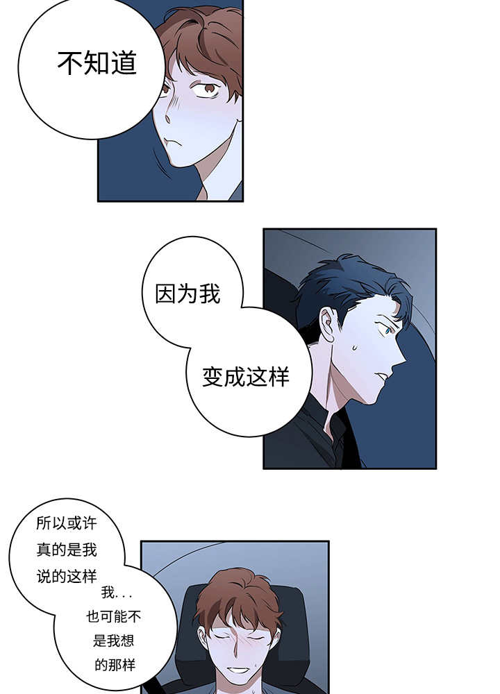 热循环漫画,第13话2图