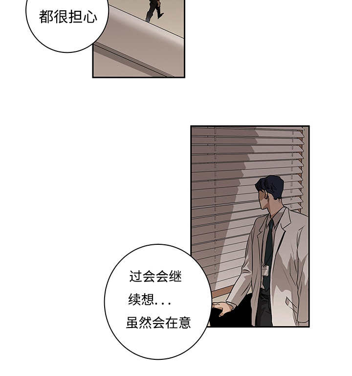 热循环漫画,第13话7图