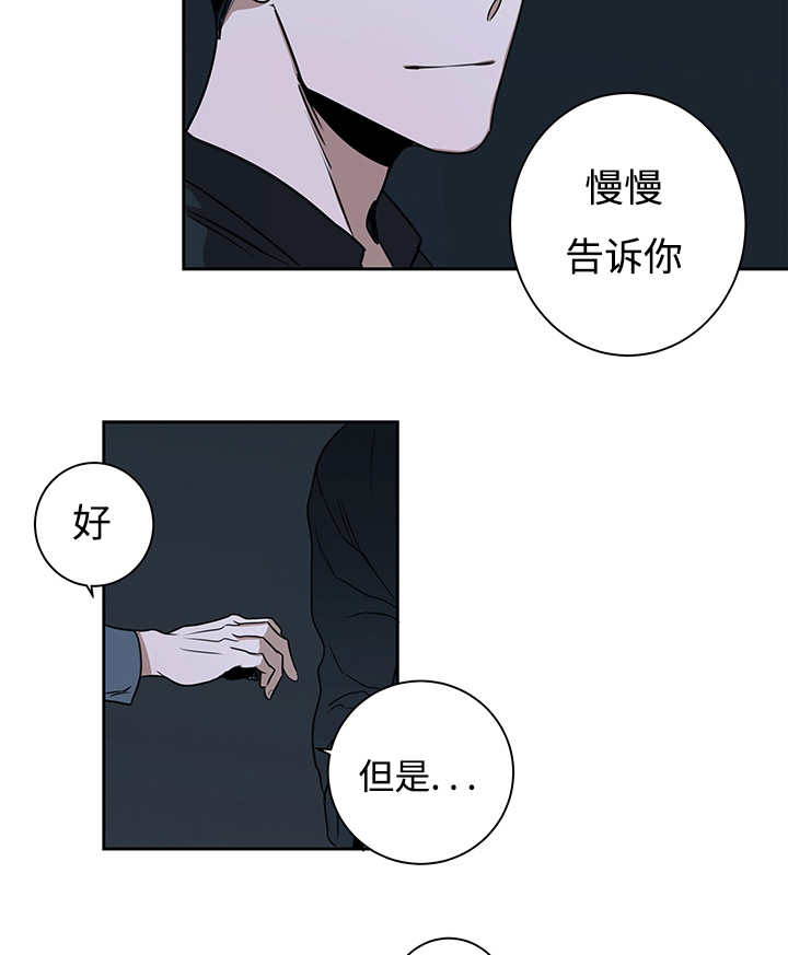 热循环漫画,第13话11图