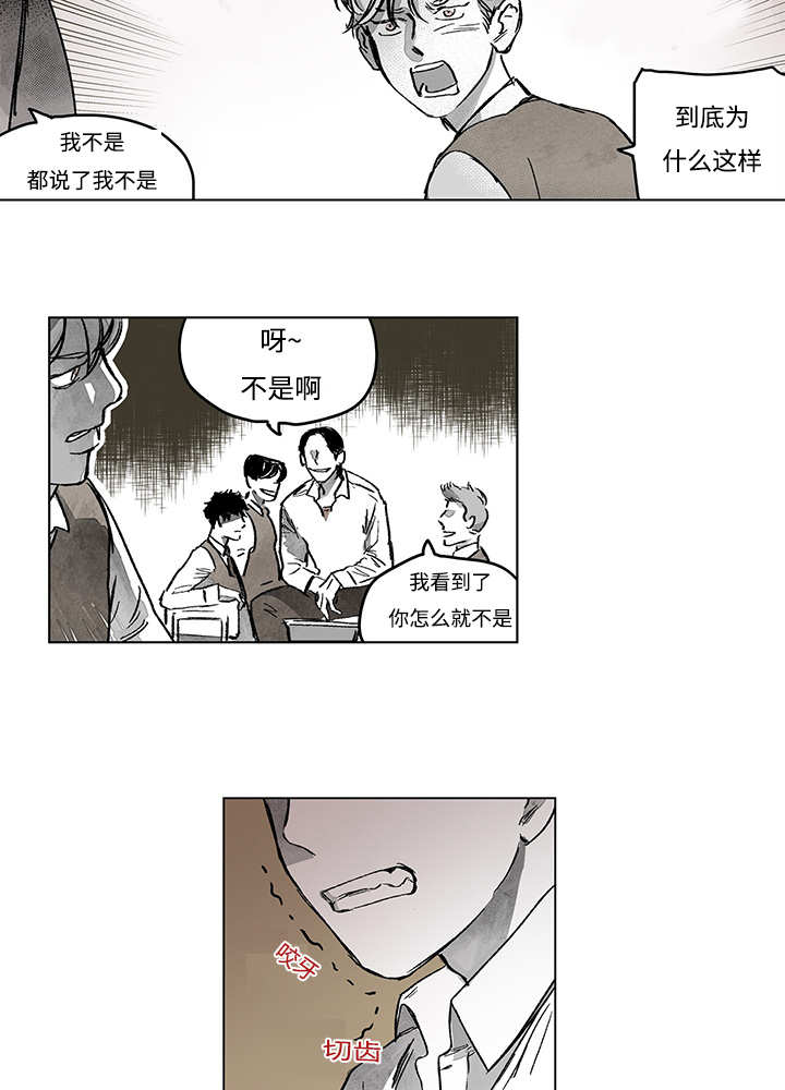 热循环漫画,第14话11图