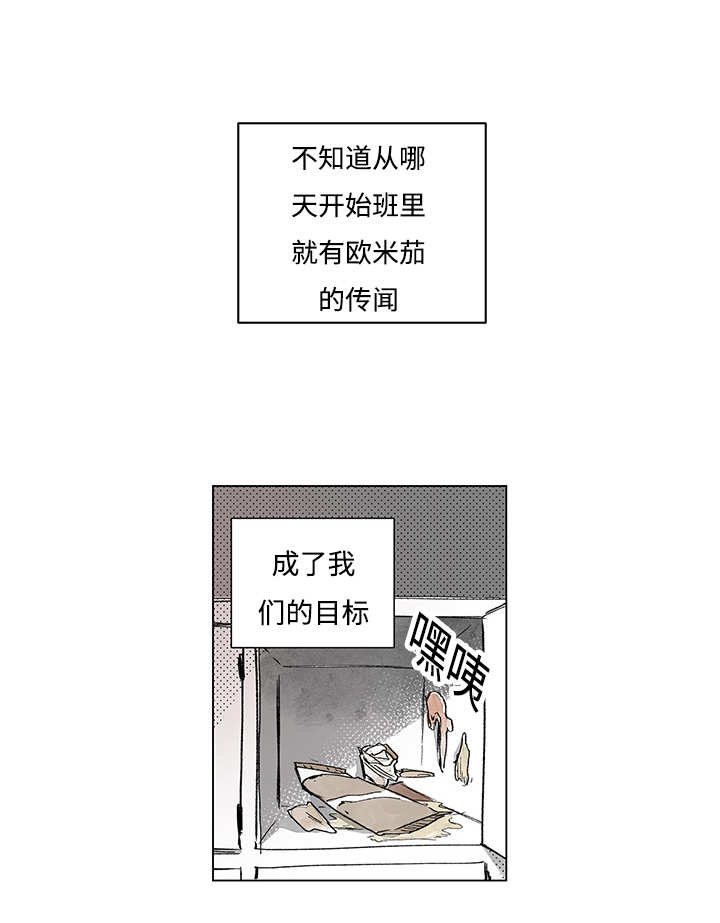 热循环漫画,第14话9图