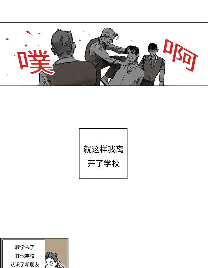 热循环漫画,第14话14图