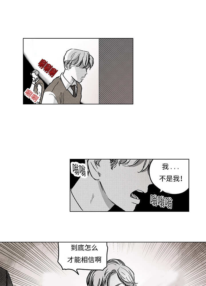 热循环漫画,第14话10图