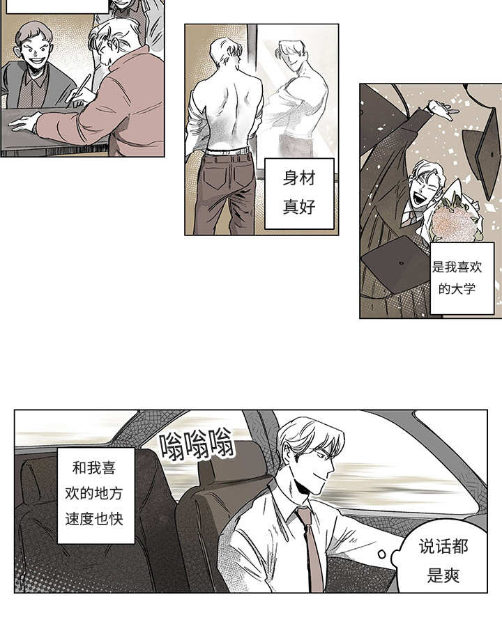 热循环漫画,第14话15图