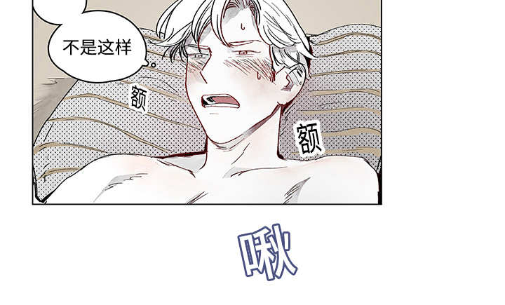 热循环漫画,第14话2图