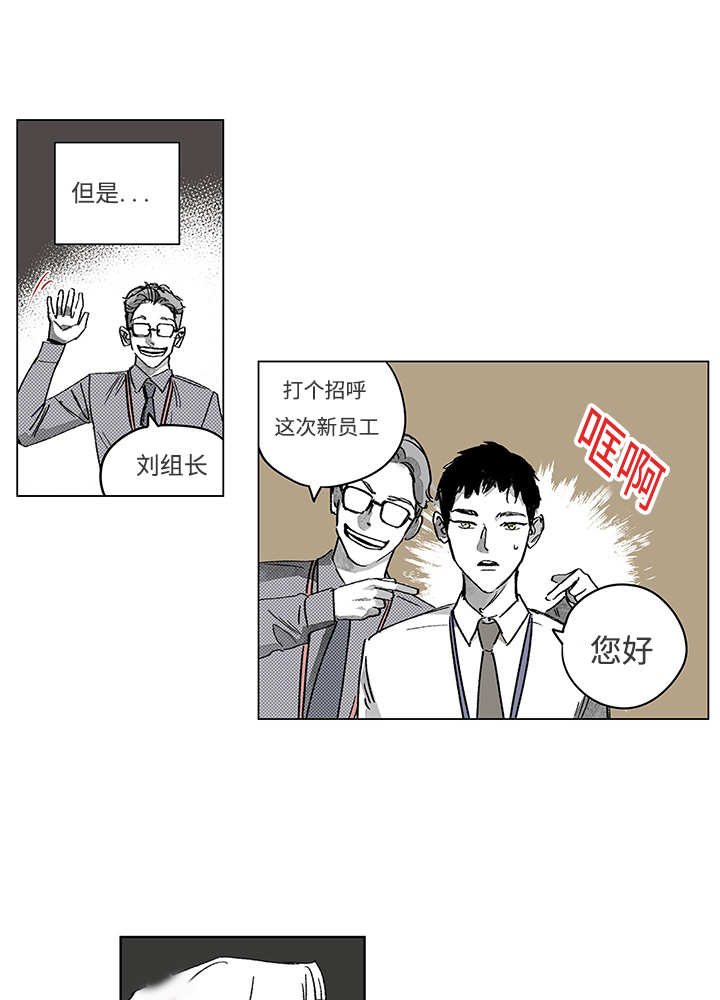 热循环漫画,第14话16图