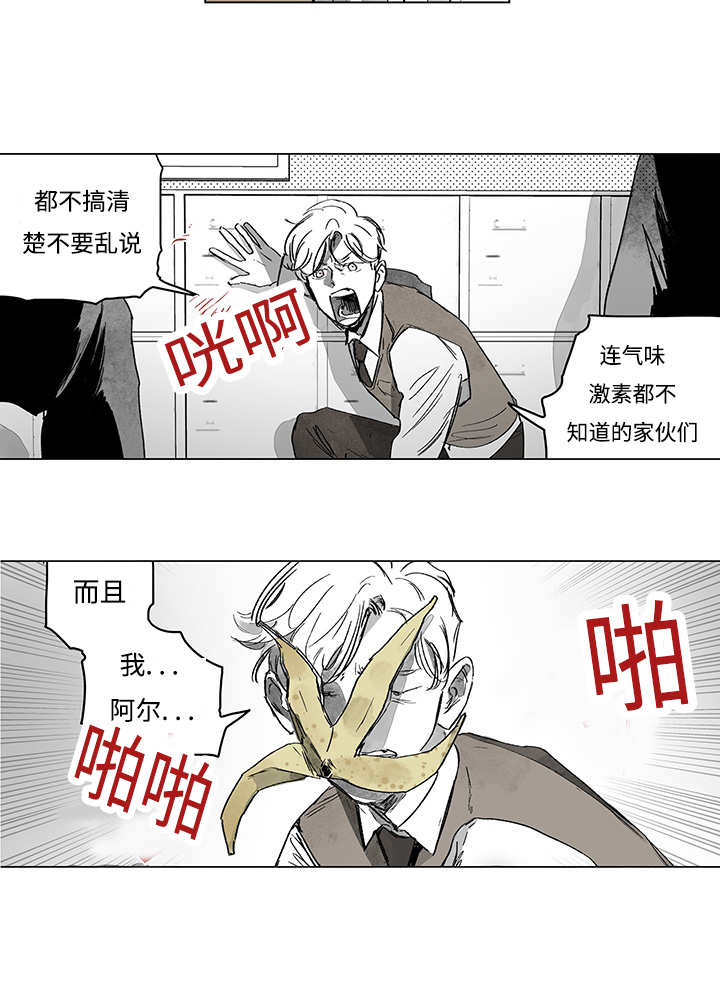 热循环漫画,第14话12图