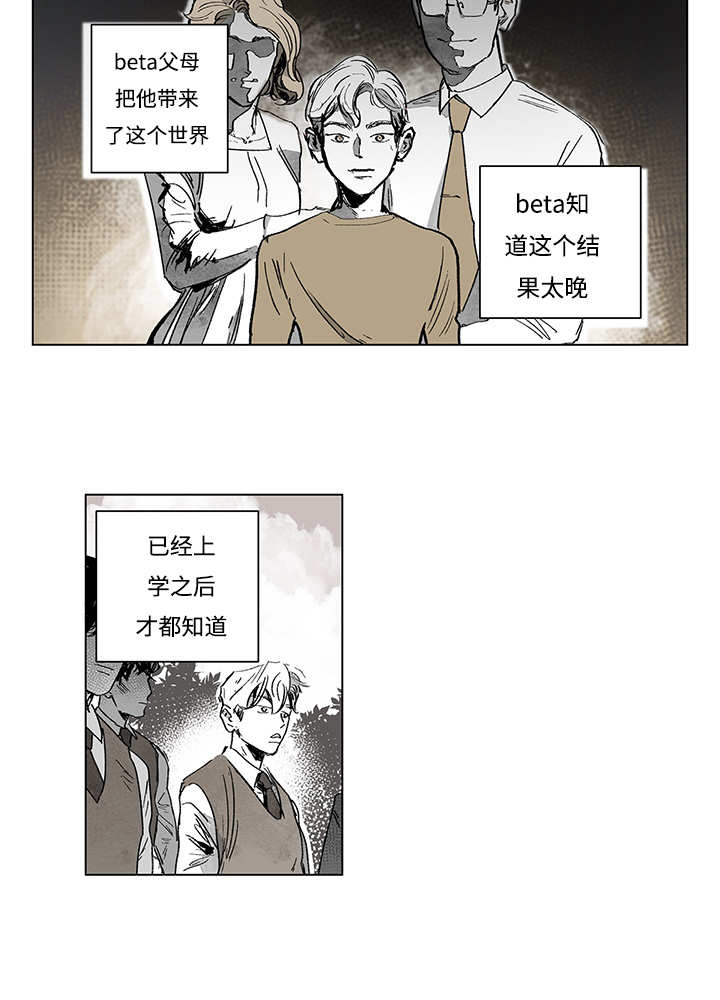 热循环漫画,第14话6图