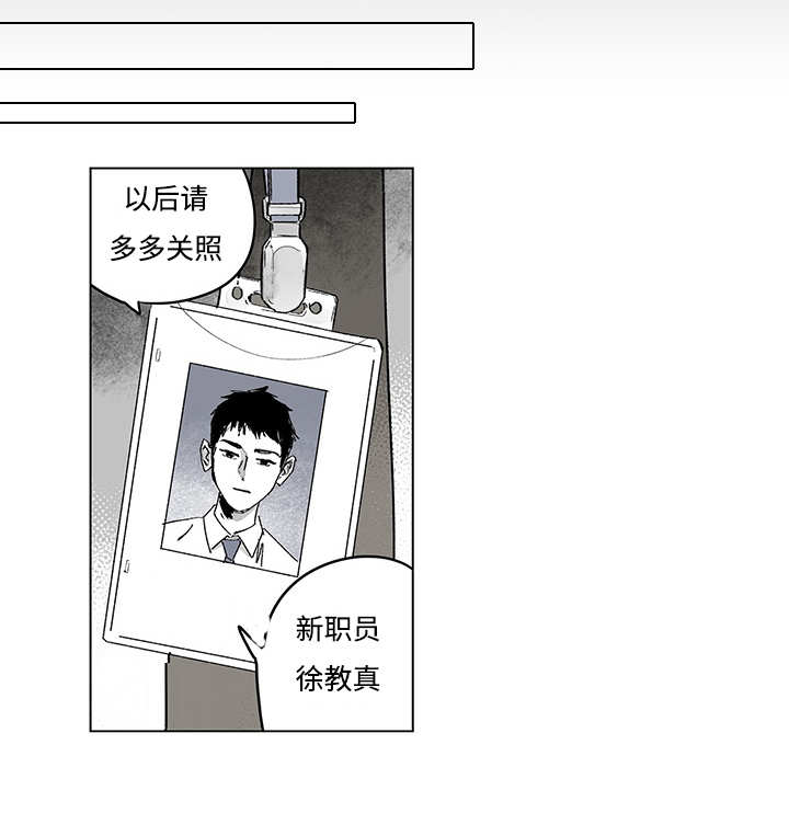 热循环漫画,第14话20图