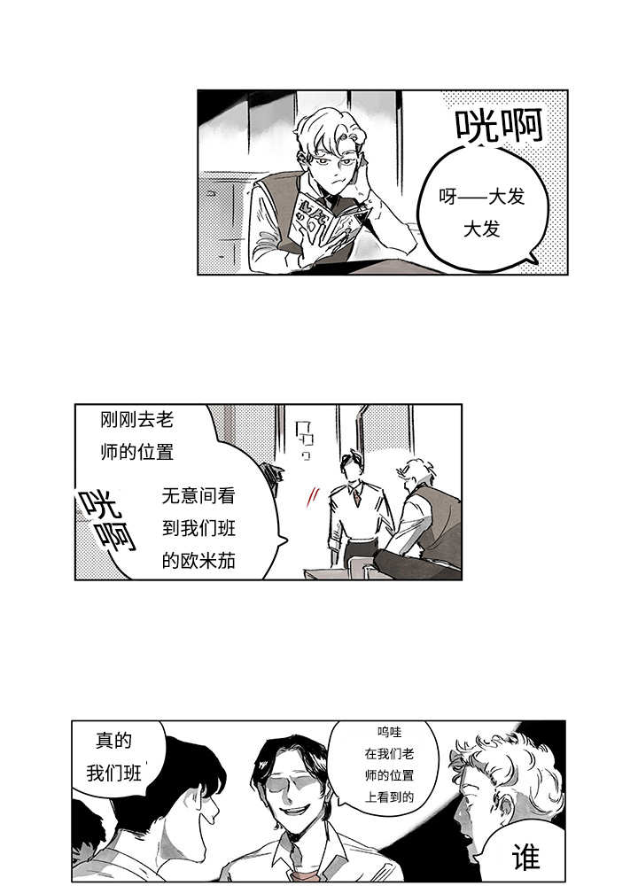 热循环漫画,第14话7图